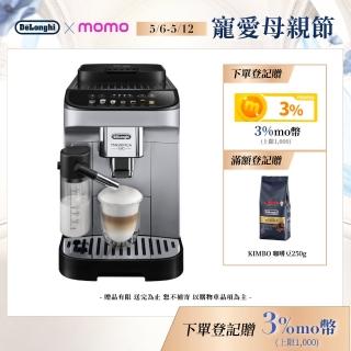 【Delonghi】ECAM 290.84.SB 全自動義式咖啡機(EVO 系列)