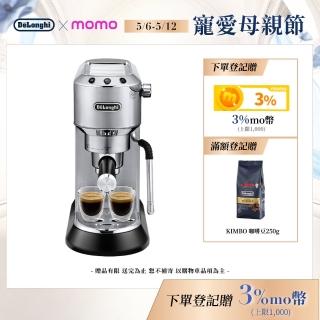 【Delonghi】EC885.M 半自動義式咖啡機
