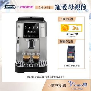 【Delonghi】年度新機ECAM 220.22.SB 全自動義式咖啡機(Start 系列 義式咖啡控必備)