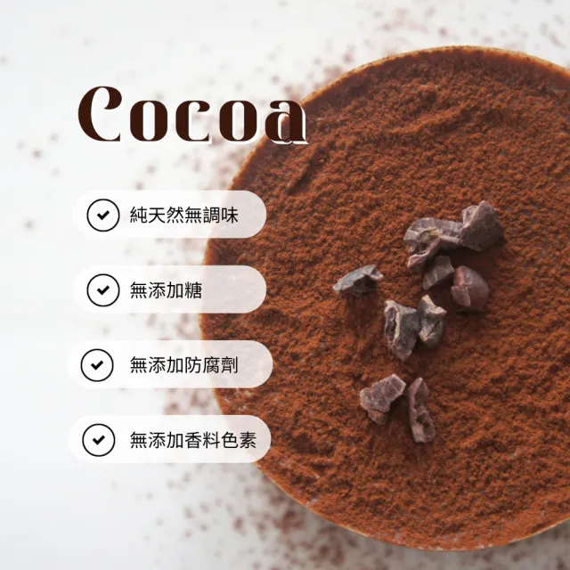 【Onatural 歐納丘】純天然高脂可可粉150g*3罐
