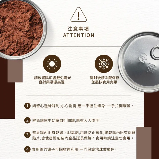 【Onatural 歐納丘】純天然高脂可可粉150g*3罐