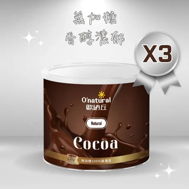 【2026必買】可可粉終極推薦清單 | 好吃美食的八里人