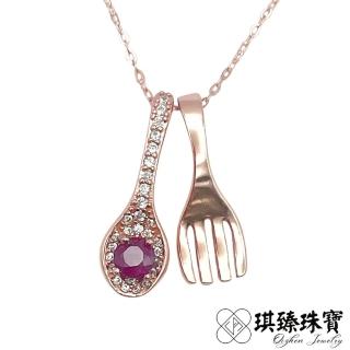 【琪臻珠寶】天然紅寶石玫瑰金優雅造型吊墜(S925銀鑲 寓意衣食無憂湯匙叉子造型)