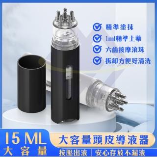【禾統】頭皮導液器(上藥器 頭皮滾珠按摩梳 頭皮護理 上液器 頭皮按摩)