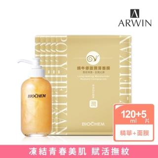 【雅聞倍優BIOCHEM】升級版 黃金胎盤極緻金露120ml+蝸牛修護潤澤面膜5片(精華液/修護面膜)