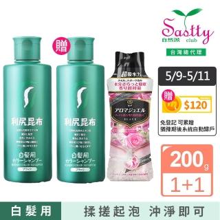 【Sastty】買1送1 利尻昆布白髮用泡沫染髮露200ml(3色任選/植萃成分/上色均勻不留白)