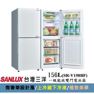 【SANLUX 臺灣三洋】156L一級能效雙門下冷凍變頻冰箱(SR-V150BF上冷藏91L/下冷凍65L)