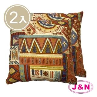 【J&N】部落記憶純綿抱枕50*50cm(橘色--2入)