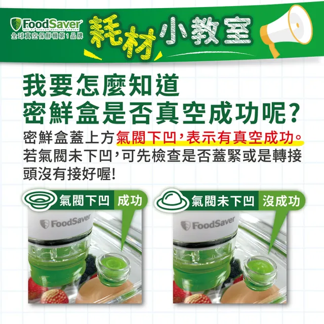 【FoodSaver】真空密鮮盒1入(大-1.8L)