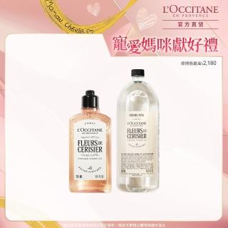 【L’Occitane 歐舒丹】官方直營 櫻花沐浴環保組(櫻花沐浴膠250ml+補充包500ml/沐浴乳/母親節限量)