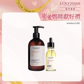 【L’Occitane 歐舒丹】官方直營 草本修護養護組(草本修護洗髮乳500ml+修護精華油50ml/母親節獨家)