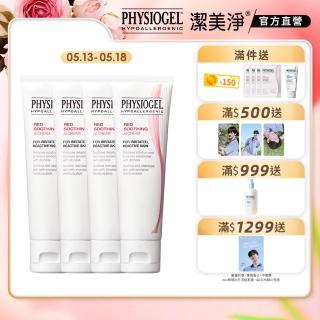 【PHYSIOGEL 潔美淨】層脂質安撫修護AI乳霜50ml 4入(保濕修護霜 / 敏弱皮膚專用)