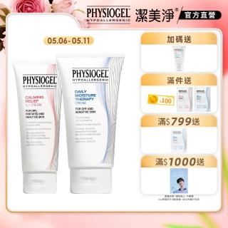 【PHYSIOGEL 潔美淨】經典雙星舒敏修護大2件組(AI乳霜100ml+層脂質乳霜150ml)