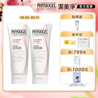 【PHYSIOGEL潔美淨 官方直營】層脂質舒敏AI乳霜100ml 2入(臉部保養、抗老撫紋、敏感肌)