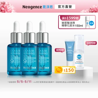【Neogence 霓淨思】舊版 積雪草B5修護純粹精華30ml-3入組