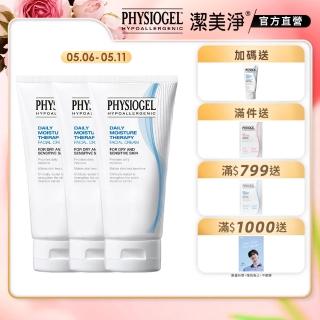 【PHYSIOGEL潔美淨 官方直營】層脂質保濕修護乳霜舒敏組75ml 3入(加強保濕/皮膚科醫師推薦)