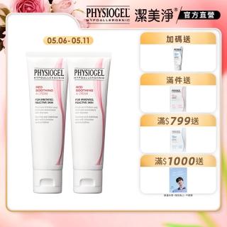 【PHYSIOGEL潔美淨 官方直營】安撫修護AI乳霜-50ml 2入(安撫/修護/抗皺/保濕/乳霜)