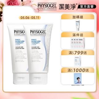 【PHYSIOGEL 潔美淨】層脂質保濕修護乳霜150ml 2入(皮膚科醫師推薦)