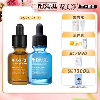 【PHYSIOGEL潔美淨】早C晚B敏弱保濕專用組(高效保濕、撫紋、緊緻肌膚)
