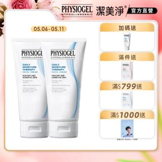 【PHYSIOGEL 潔美淨】層脂質保濕乳霜舒敏組75ml-2入(長效保濕、敏感肌、韓國保養)