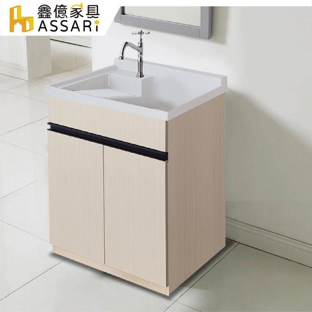 【ASSARI】防火防潮全鋁2.6尺洗衣櫃(寬80x深60x高85cm)