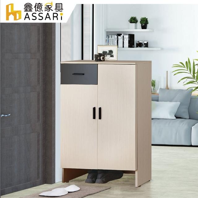 【ASSARI】防火防潮全鋁2.6尺雙色雙門鞋櫃(寬80x深37x高118cm)
