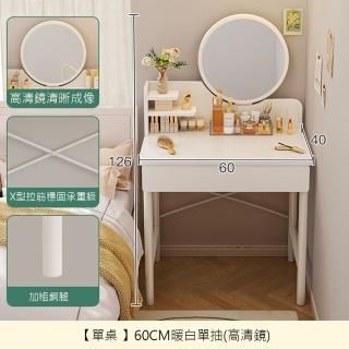 【MINE 家居】化妝桌 書桌 寬60公分附LED鏡子(化妝臺/ 鏡臺/ 工作檯)