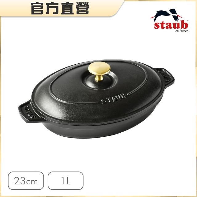 【法國Staub】橢圓琺瑯鑄鐵鍋雙耳煎烤盤23cm-黑色(德國雙人牌集團官方直營)