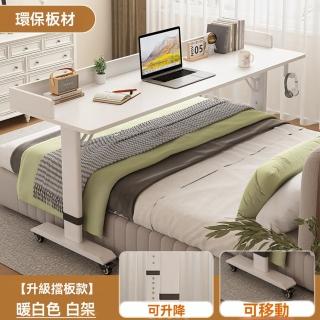 【樂多家居】懶人桌 床上桌 電腦桌子 可移動升降桌 無擋板150*40*68CM(實木生態板 預售15天)