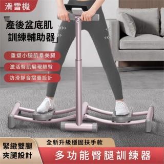 【小山THL】滑雪機 美腿機 健腹機 計數支架款(滑雪模擬機/夾腿訓練器/產後骨盆修複/盆底肌訓練器/運動器材)
