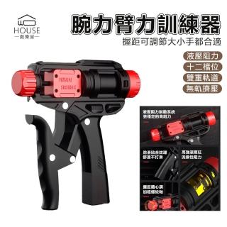 【OSLE 歐適樂】液壓握力器大重量腕力臂力訓練器可調手勁力量