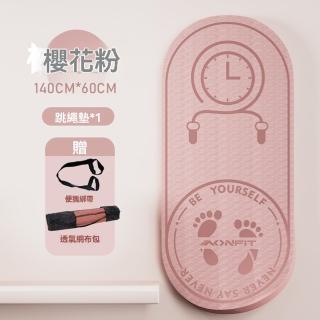 【H昂菲特】健身踏板 家用兒童 有氧踏板 韻律踩踏板 室內運動 健身器材(運動專用墊厚8mm 預售15天)
