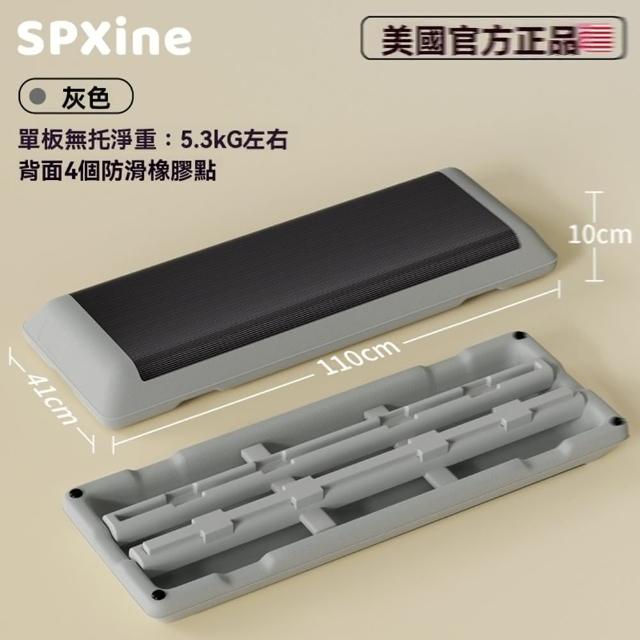 【HSpxine運動】踏板 階梯踏板 韻律踏板 有氧踏板 居家健身 健身器材(長110cm ABS材質 承重600斤 預售15天)