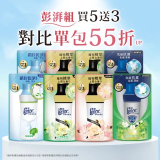 【Lenor 蘭諾】全新 衣物芳香豆 補充包 x8 /430/440/455ml(香香豆/抗菌豆/香氛精油豆)