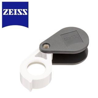 【ZEISS 蔡司】全新德國世界頂級 ZEISS 蔡司 40D 珠寶鏡 放大鏡(珠寶 鑽石 古玩鑑定 骨董)