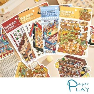 【Paper Play】3D貼紙 PET貼紙/可愛3D食玩商店立體造型貼紙 PET創意貼紙組(4款任選)