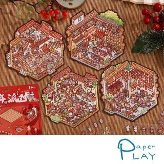 【Paper Play】3D貼紙 PET貼紙/新年主題可愛微縮世界3D立體造景貼紙 PET創意貼紙組(4款任選)