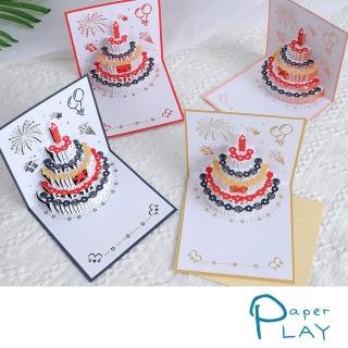 【Paper Play】生日卡片 立體賀卡/生日卡片-3D立體撞色裝飾蛋糕造型卡片(4色任選)