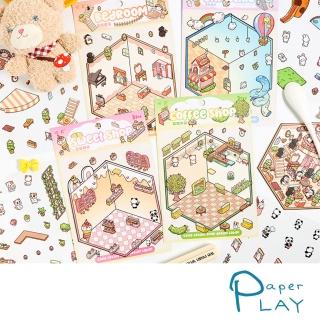 【Paper Play】3D貼紙 PET貼紙/可愛夢中小屋微縮世界3D立體造景貼紙 PET創意貼紙組(4款任選)