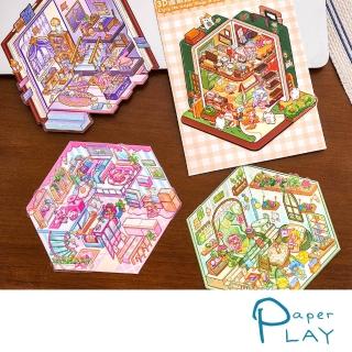 【Paper Play】3D貼紙 PET貼紙/可愛甜心3D立體造型貼紙 PET創意貼紙組(4款任選)