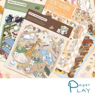 【Paper Play】3D貼紙 PET貼紙/可愛微縮世界3D立體造景貼紙 PET創意貼紙組(4款任選)