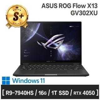 【ASUS 華碩】S+ 級福利品 13吋 R9-7940HS 觸控電競筆電(ROG Flow X13/GV302XU/16G/1T/RTX4050/W11)