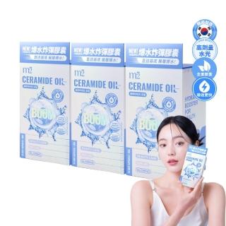 【m2 美度】超能水光精粹軟膠囊 3盒組-爆水膠囊(24入/盒.韓國製造.素食可食)