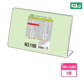 【LIFE徠福】L型壓克力商品標示架 橫式 NO.1180(2個1包)
