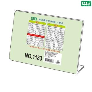 【LIFE徠福】L型壓克力商品標示架 橫式 NO.1183