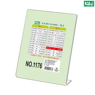 【LIFE徠福】L型壓克力商品標示架 直式 NO.1176