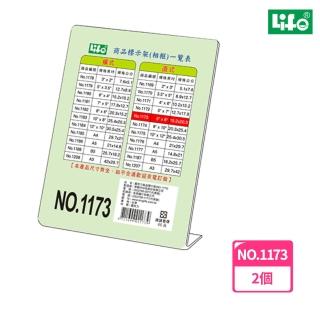 【LIFE徠福】L型壓克力商品標示架 直式 NO.1173(2個1包)