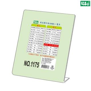 【LIFE徠福】L型壓克力商品標示架 直式 NO.1175