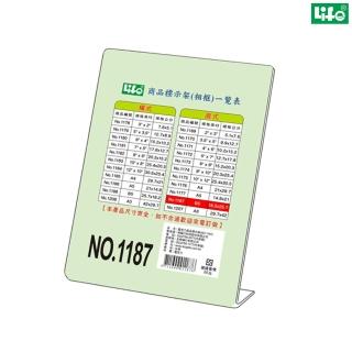 【LIFE徠福】L型壓克力商品標示架 直式 NO.1187