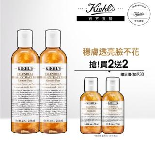 【契爾氏】官方直營 金盞花化妝水好友分享組(Kiehl’s/250mlx2/保濕 舒緩)